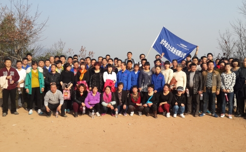 “激揚(yáng)青春，放飛夢想”踏青登山活動