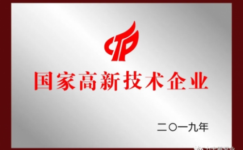 喜訊｜力士霸泵業(yè)順利通過國家高新技術企業(yè)復審