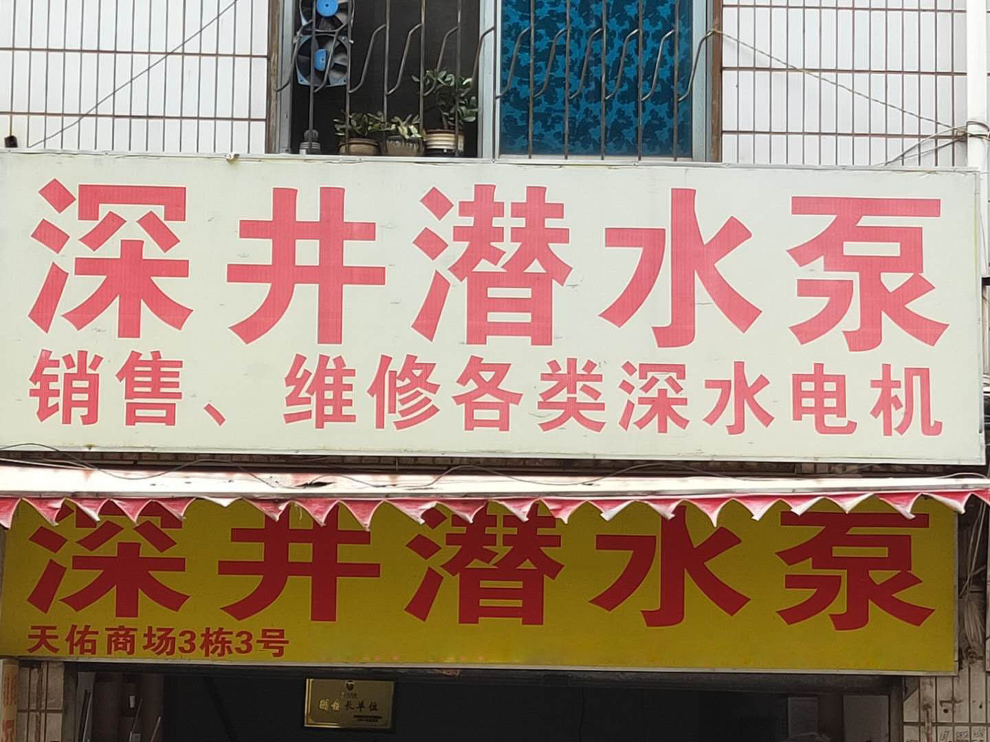力士霸泵業(yè)-昆明經(jīng)銷(xiāo)商(圖1)