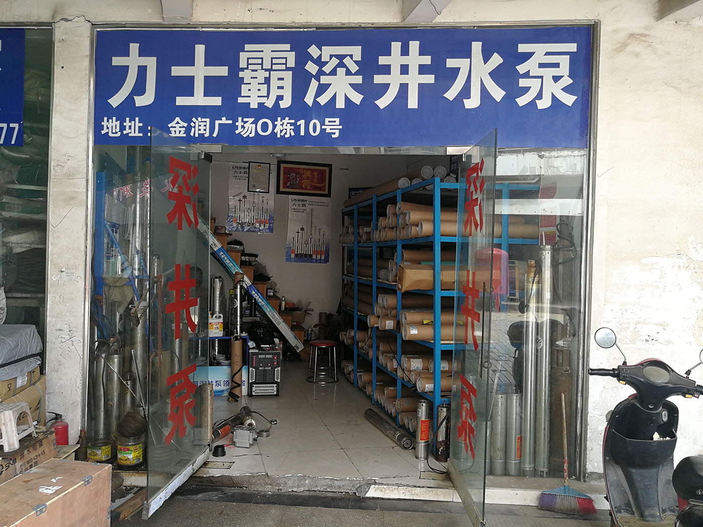 力士霸泵業(yè)-南昌經(jīng)銷(xiāo)商(圖1)