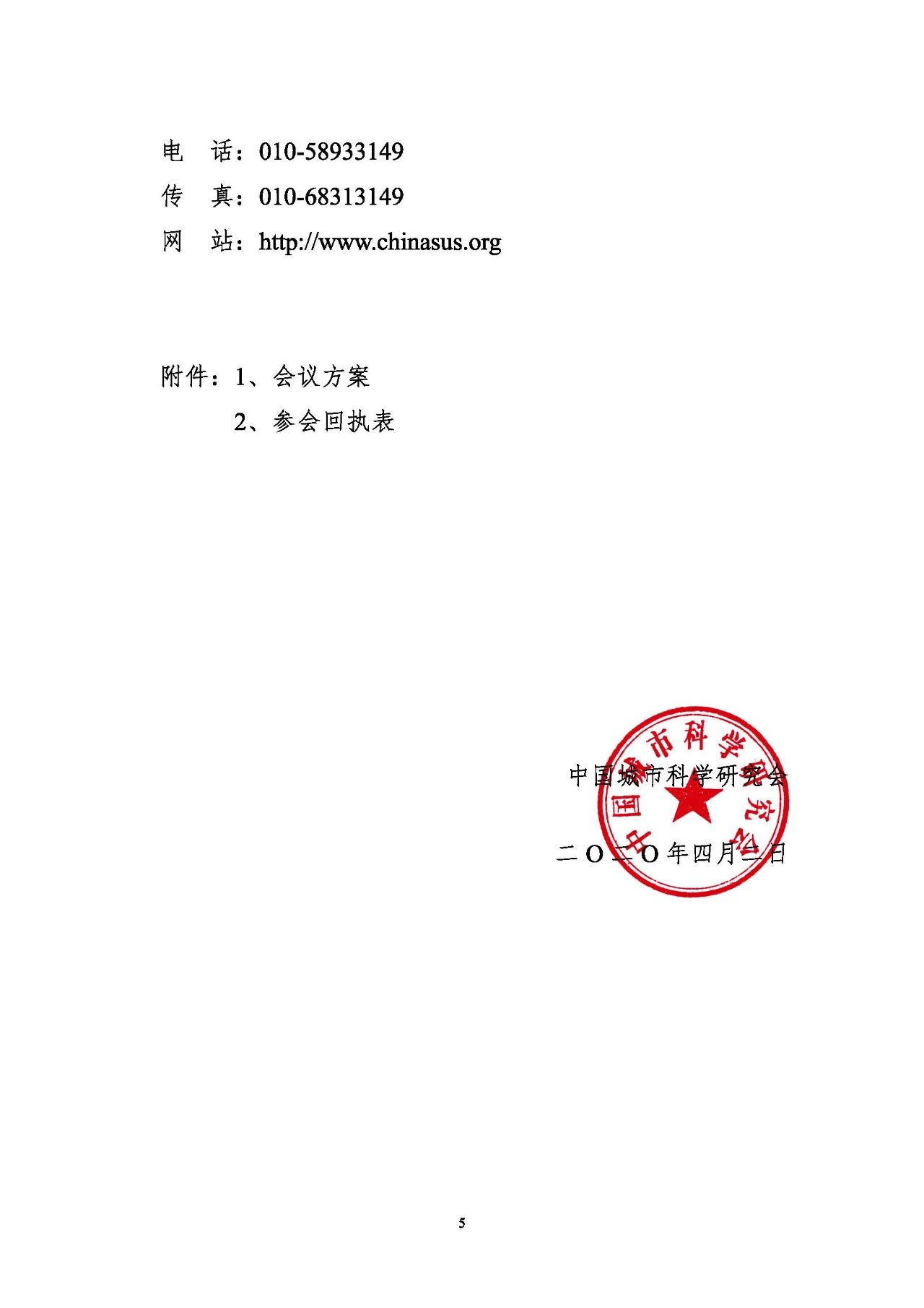 第十五屆中國城鎮(zhèn)水務(wù)大會與博覽會將在杭州召開！(圖5)