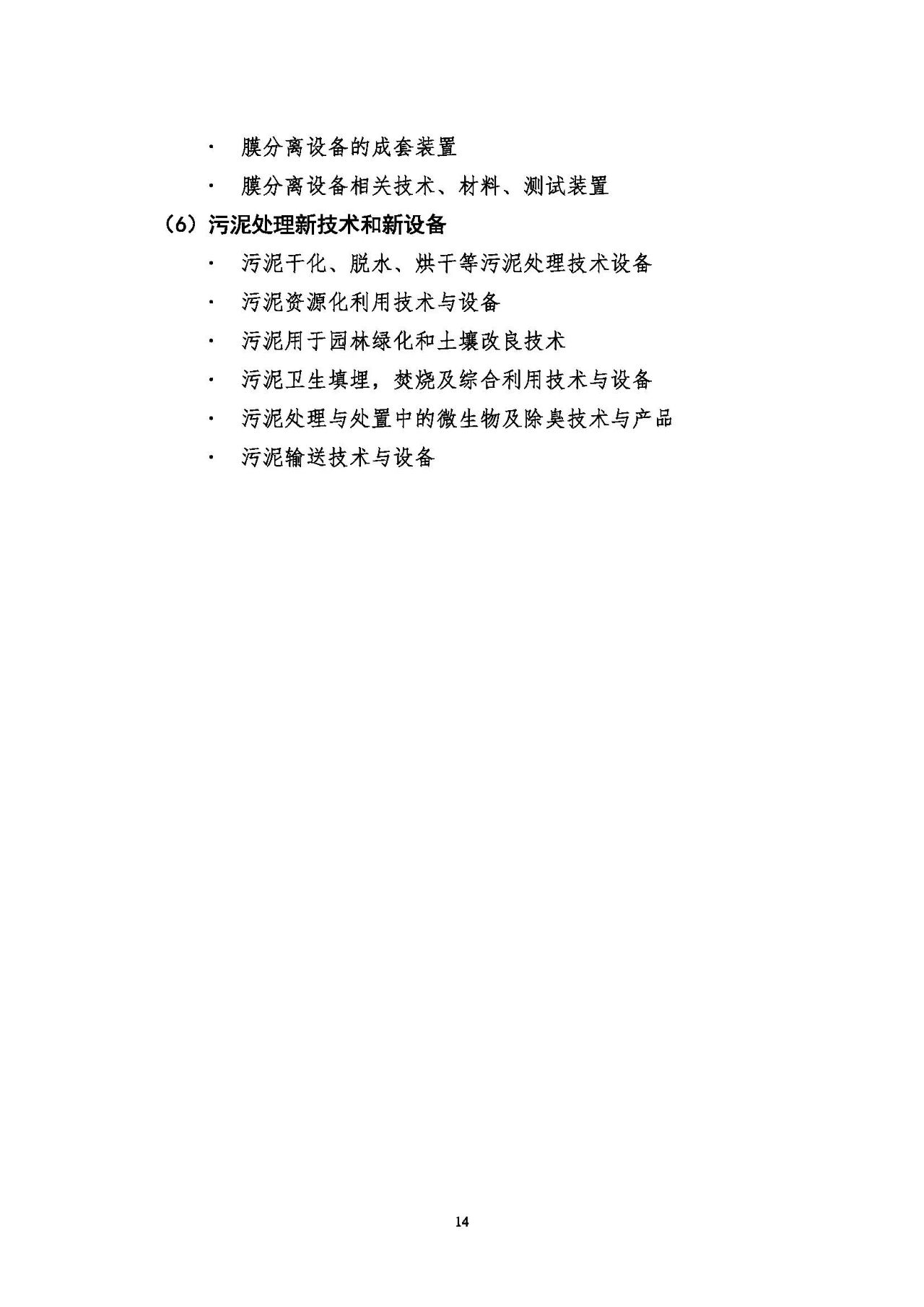 第十五屆中國城鎮(zhèn)水務(wù)大會與博覽會將在杭州召開！(圖14)