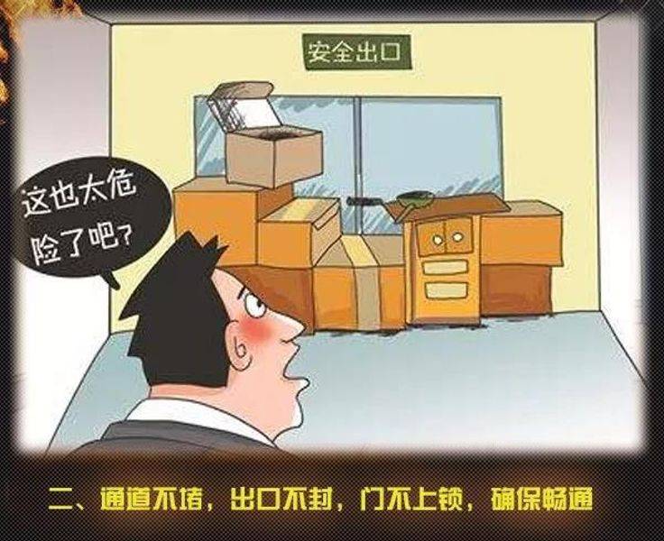 全國(guó)消防日丨關(guān)注消防、生命至上！一起get消防安全小知識(shí)！ (圖7)
