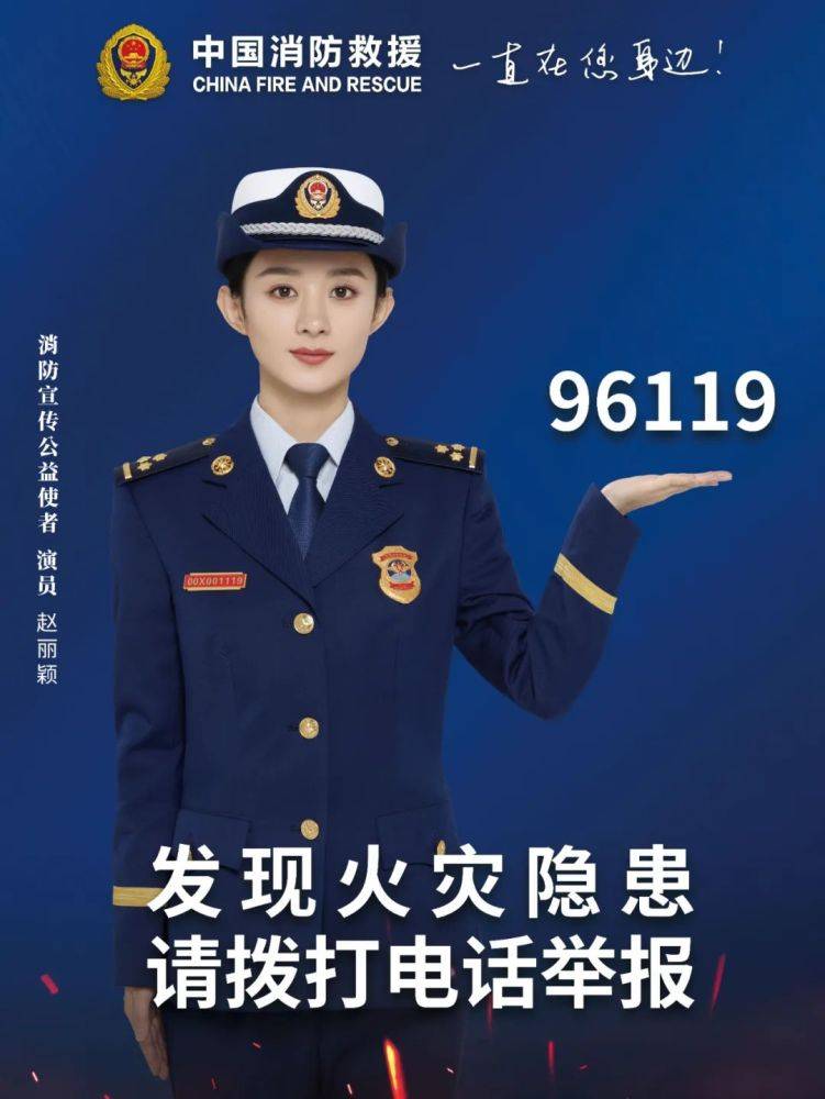 全國(guó)消防日丨關(guān)注消防、生命至上！一起get消防安全小知識(shí)！ (圖5)