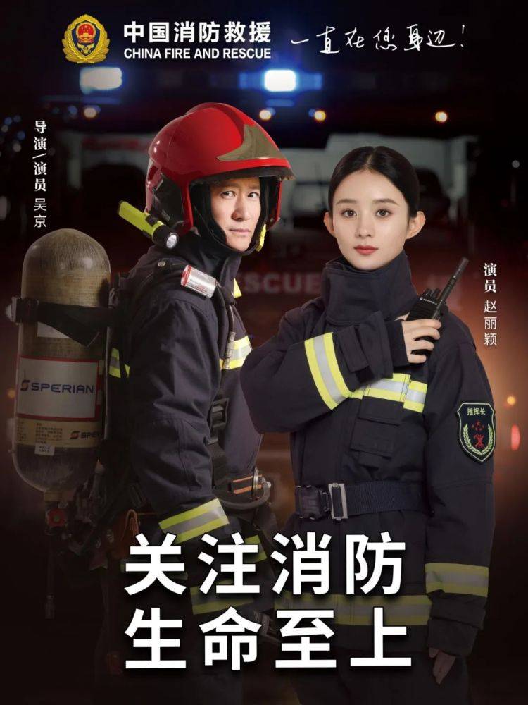 全國(guó)消防日丨關(guān)注消防、生命至上！一起get消防安全小知識(shí)！ (圖1)