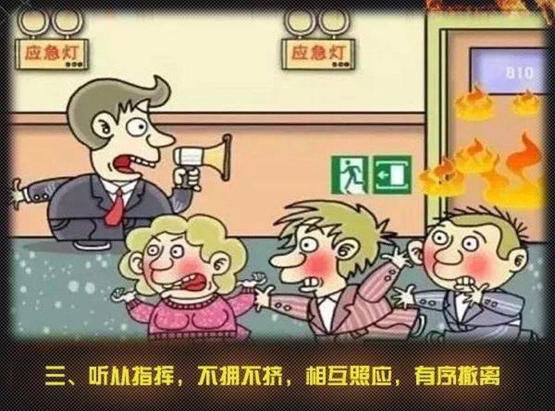 全國(guó)消防日丨關(guān)注消防、生命至上！一起get消防安全小知識(shí)！ (圖8)