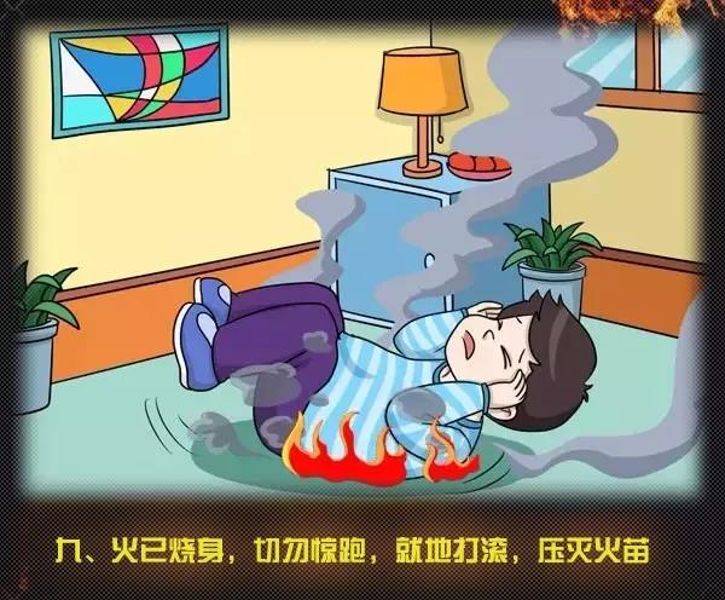 全國(guó)消防日丨關(guān)注消防、生命至上！一起get消防安全小知識(shí)！ (圖14)