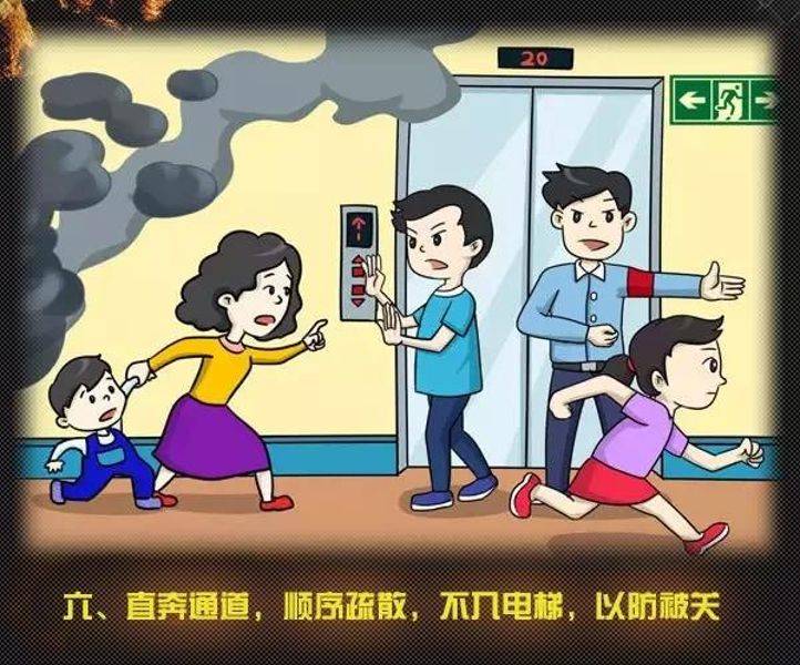 全國(guó)消防日丨關(guān)注消防、生命至上！一起get消防安全小知識(shí)！ (圖11)