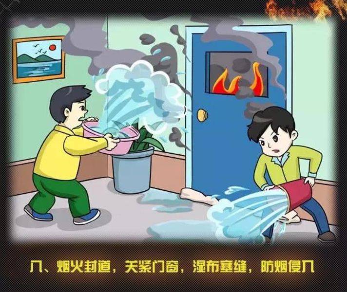 全國(guó)消防日丨關(guān)注消防、生命至上！一起get消防安全小知識(shí)！ (圖13)