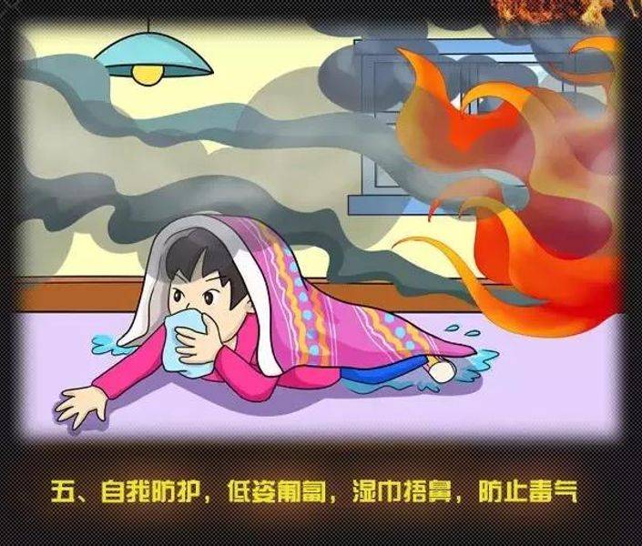 全國(guó)消防日丨關(guān)注消防、生命至上！一起get消防安全小知識(shí)！ (圖10)