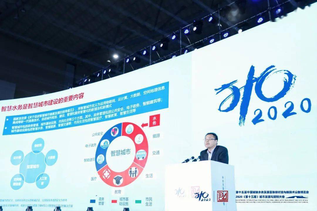 大會大精彩，第十五屆中國城鎮(zhèn)水務大會和2020城市發(fā)展與規(guī)劃大會于杭州完美閉幕！ (圖8)