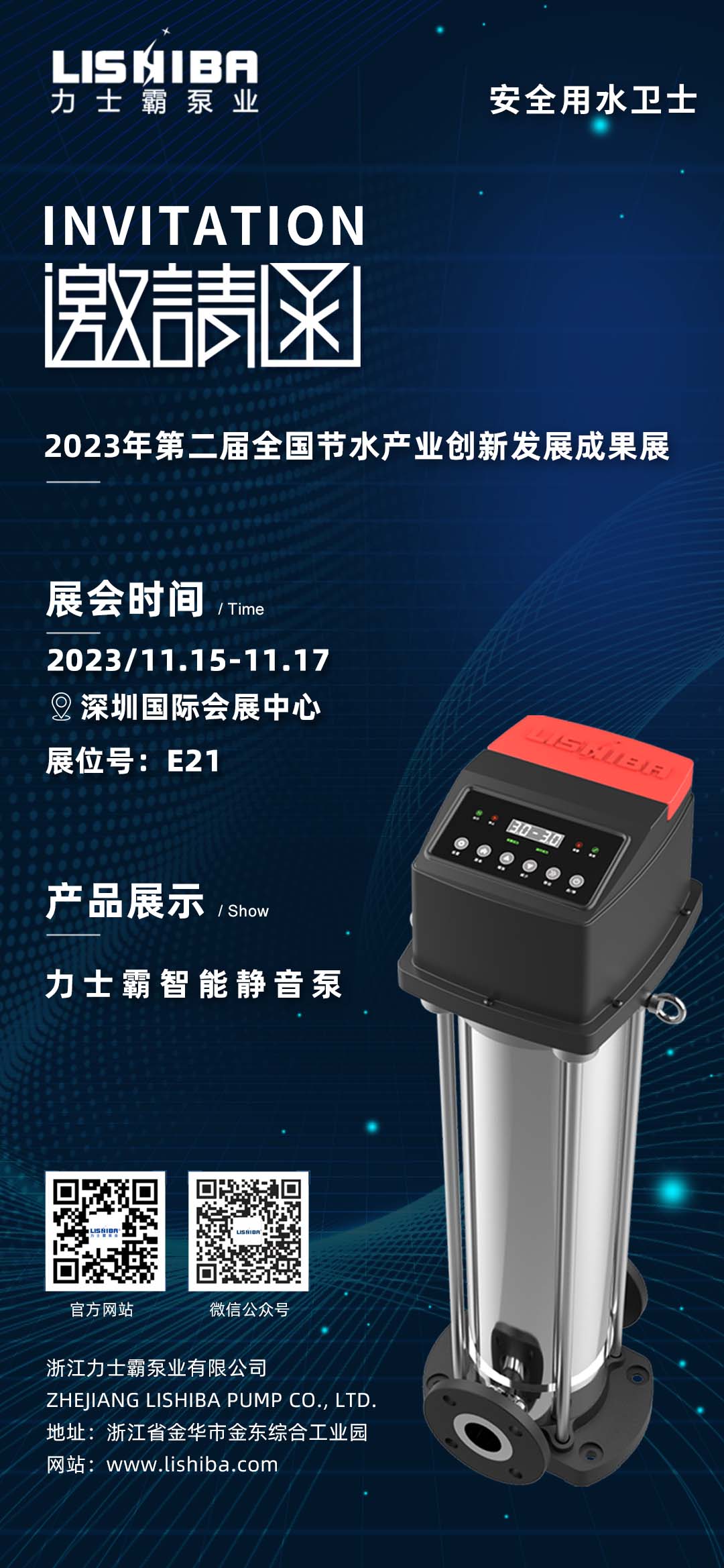 2023年11?15??17?，在第?屆全國(guó)節(jié)?產(chǎn)業(yè)創(chuàng)新發(fā)展?會(huì)及第??五屆?交會(huì)期間，同步舉辦第?屆全國(guó)節(jié)?產(chǎn)業(yè)創(chuàng)新發(fā)展成果展。     本屆展會(huì)以“有?業(yè)重要影響? 有產(chǎn)業(yè)持久?命?”為?標(biāo)，吸(圖1)
