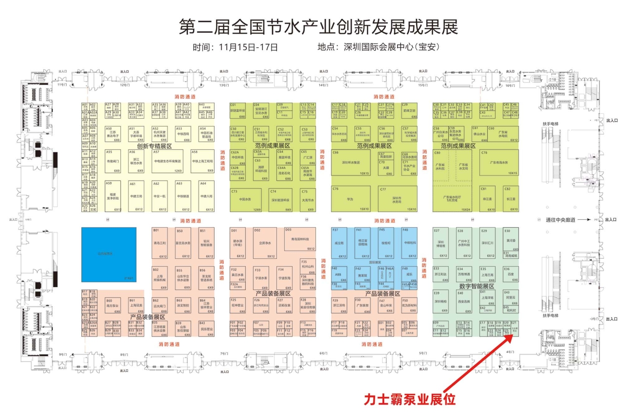 2023年11?15??17?，在第?屆全國(guó)節(jié)?產(chǎn)業(yè)創(chuàng)新發(fā)展?會(huì)及第??五屆?交會(huì)期間，同步舉辦第?屆全國(guó)節(jié)?產(chǎn)業(yè)創(chuàng)新發(fā)展成果展。     本屆展會(huì)以“有?業(yè)重要影響? 有產(chǎn)業(yè)持久?命?”為?標(biāo)，吸(圖9)