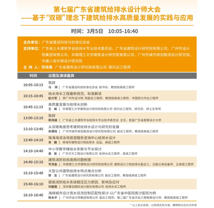 第八屆廣東泵閥展，將于3月5-7日隆重舉辦！(圖5)